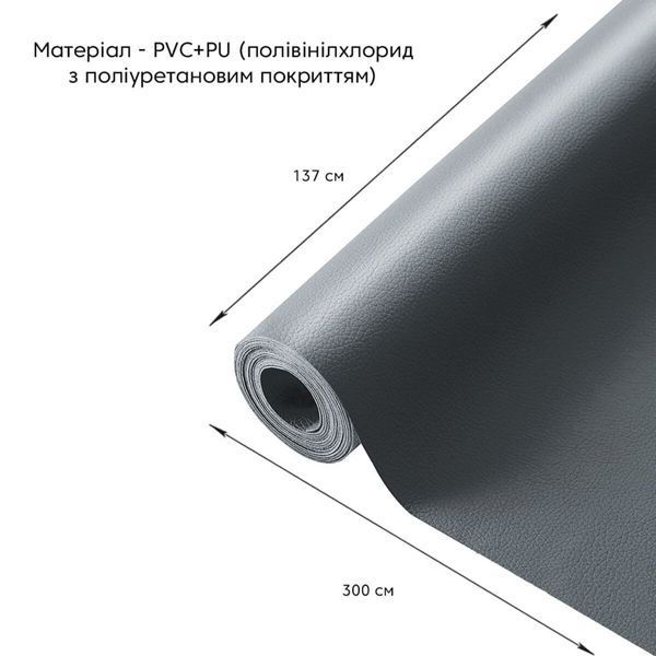 Самоклеющая экокожа в рулоне 1.37х3м х 0.5мм Темно-серый SW-00001340