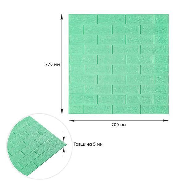 3D панель самоклеющаяся 700x770x5мм кирпич Мята (012-5) SW-00000148 SW-00000148 фото