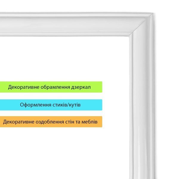 Молдинг 20х3000х8мм Белый SW-00002673