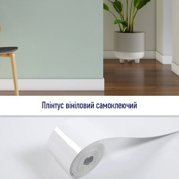 Плинтус виниловый самоклеющийся 5000х100х2мм Глянцевый (D) SW-00002118