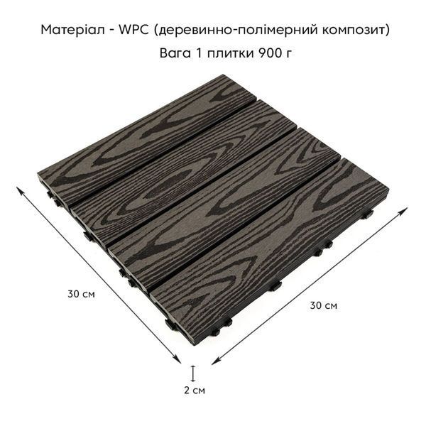Композитная плитка WPC 30х30х2см Антрацит (D) SW-00001708 SW-00001708 фото